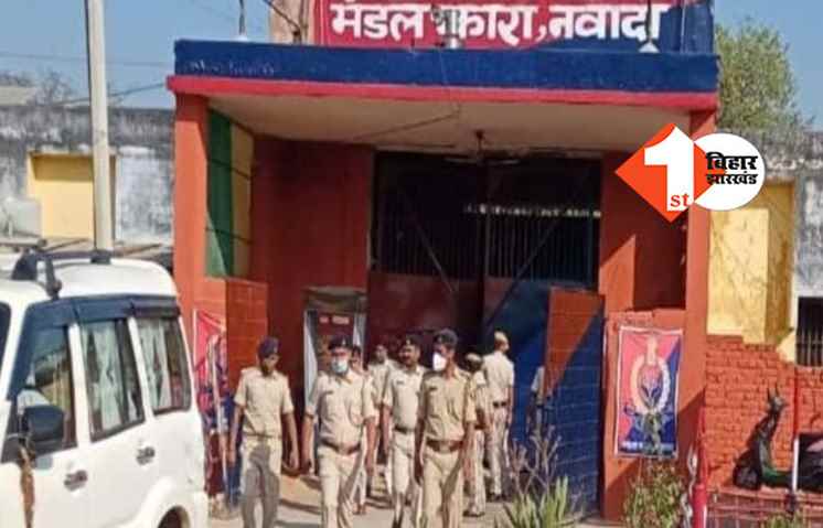 बिहार: SDO-DSP का काफिला पहुंचा जेल के सामने तो मचा हड़कंप, नवादा में तीन घंटे तक चलती रही रेड