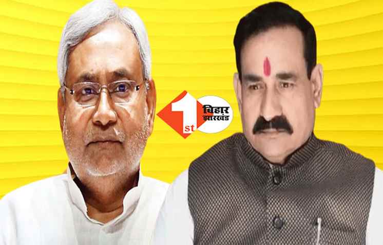 मध्य प्रदेश आकर सरकार चलाने की ट्रेनिंग लें नीतीश: एमपी के गृह मंत्री ने कहा-हमारे यहां रामनवमी जुलूस पर फूल बरसते हैं, आपके यहां पत्थर