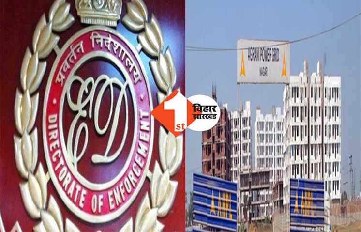 अग्रणी होम्स की मुश्किलें बढ़ी : 19 बैंक खाते, गाड़ियां व बीमा पॉलिसी जब्त, 2 दिनों तक चली ED की रेड 