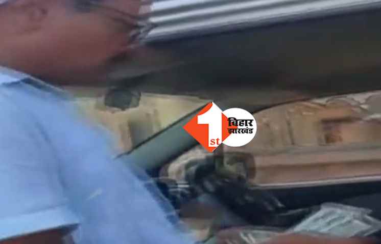 राजस्व कर्मचारी का घूस लेते वीडियो हुआ वायरल, इस काम के बदले ले रहे थे लाखो रुपए 