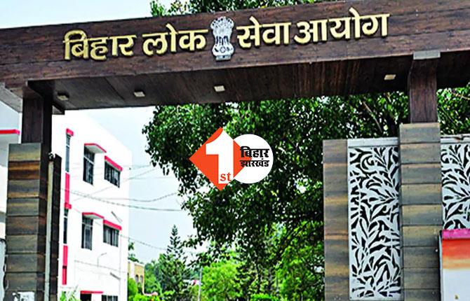 सहायक भर्ती प्रारंभिक प्रतियोगिता परीक्षा, BPSC ने जारी किया एडमिट कार्ड