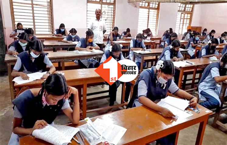 बिहार : इंटर की कंपार्टमेंटल एग्जाम का शेड्यूल जारी, 26 अप्रैल को होगी पहली परीक्षा 