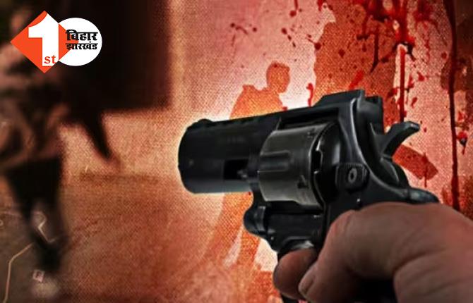 दूकान में घुसकर कारोबारी की हत्या, लूट का विरोध किया तो मार दी गोली 
