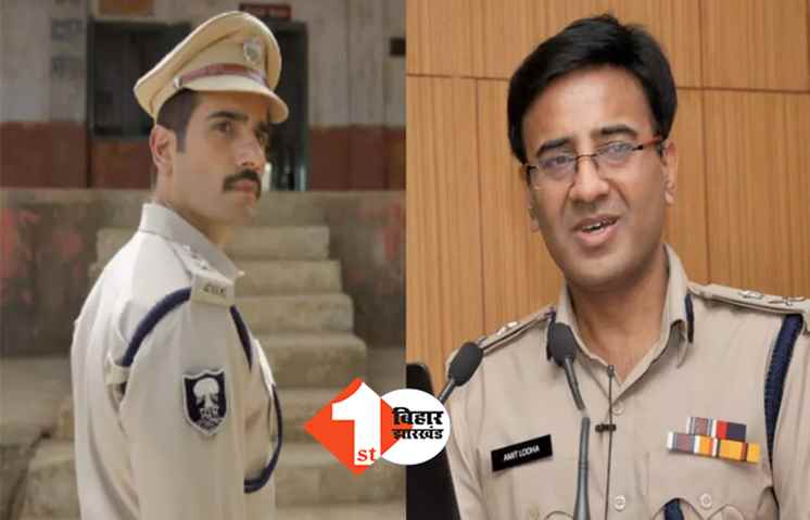 IPS अमित लोढ़ा को बड़ा झटका, हाई कोर्ट ने FIR रद्द करने से किया इनकार