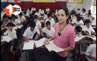 बिहार में प्राइमरी व मिडिल स्कूलों में टीचरों की होगी भर्ती, छह भाषाओं में की जाएगी नियुक्ति