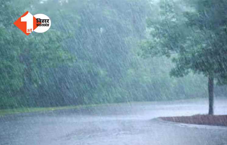 पटना में बदला मौसम का मिजाज, बारिश ने दिलाई गर्मी से राहत