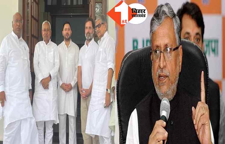 नीतीश की मुहिम पर सुशील मोदी तंज, बोले.. भ्रष्टाचारियों को एकजुट कर रहे सीएम, नहीं कर सकेंगे मुकाबला