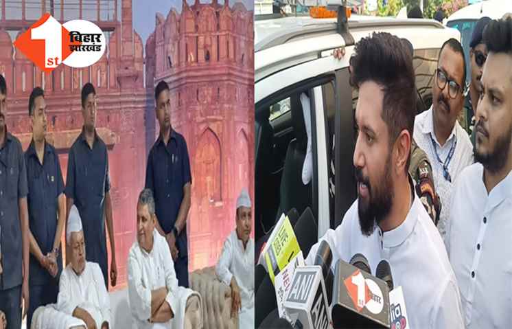 लाल किले वाली इफ्तार पर सियासत: चिराग का नीतीश पर तीखा तंज, पूछा- कौन सा मॉडल लेकर जनता के बीच जाएंगे?