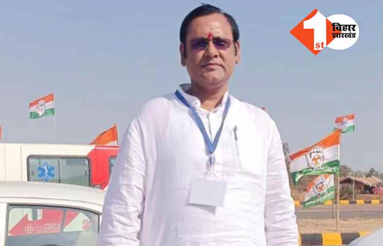 राजद को प्रदेश महासचिव बनाने के लिए अपना नेता नहीं मिला? कांग्रेस के नेता को बना दिया प्रदेश का पदाधिकारी