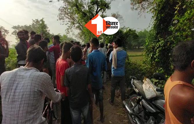 बिहार: युवक की हत्या से हड़कंप, बदमाशों ने मर्डर के बाद शव को पेड़ से लटकाया