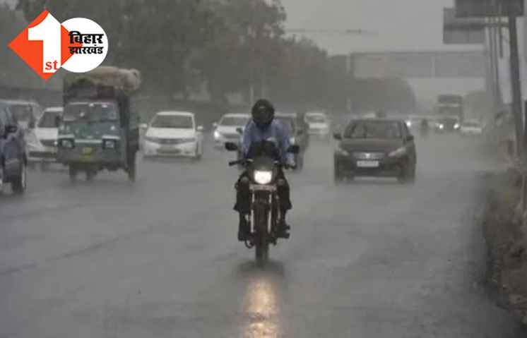मौसम विभाग का अलर्ट, इन जिलों में तेज बारिश और वज्रपात की चेतावनी 