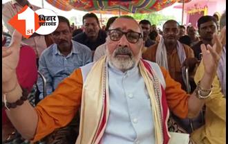 गांधी मैदान में धीरेंद्र शास्त्री को जगह नहीं दिये जाने पर बोले गिरिराज, तुष्टिकरण की राजनीति करते हैं नीतीश कुमार