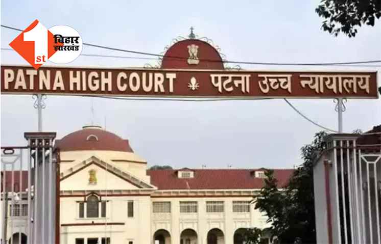 फर्जी टीचर नियुक्ति : HC का सरकार को निर्दश - 3 महीने के अंदर लाकर दें शिक्षकों के लापता फोल्डर, इस दिन होगी अगली सुनवाई  