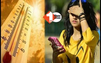 बिहार : गर्मी का प्रकोप जारी, मौसम विभाग ने बताया कब मिलेगी राहत 