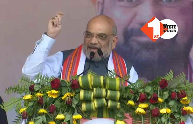 नवादा में दंगाईयों पर बरसे अमित शाह, बोले ... उल्टा लटकाकर सीधा कर देंगे 