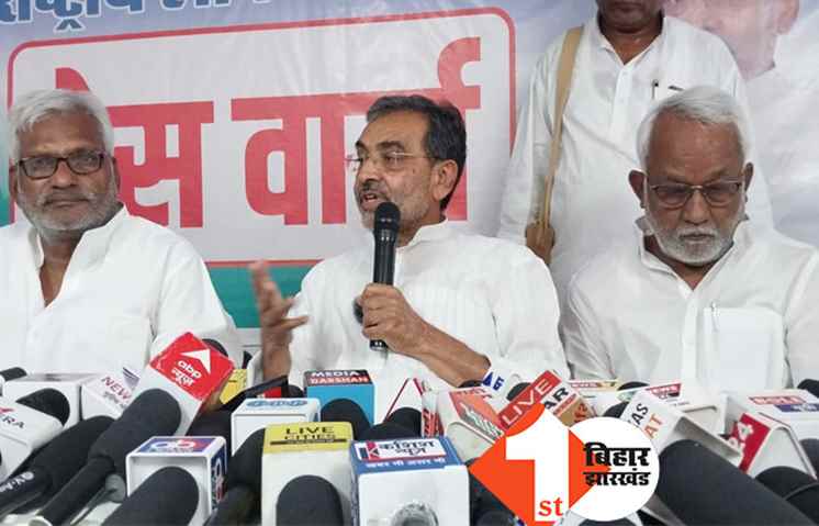 सासाराम में अमित शाह का कार्यक्रम रद्द होने पर बोले कुशवाहा..सुरक्षा देने में विफल साबित हुई नीतीश सरकार 