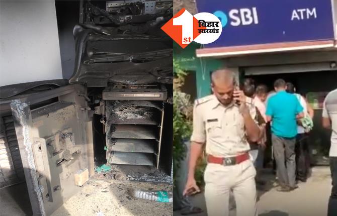 ATM मशीन काटकर लाखों रुपए लूट ले गए बदमाश, थाने में सोते रह गए बिहार पुलिस के जवान