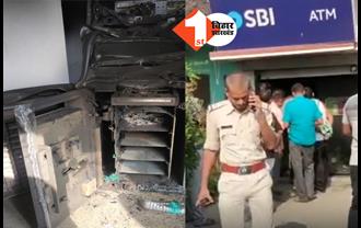 ATM मशीन काटकर लाखों रुपए लूट ले गए बदमाश, थाने में सोते रह गए बिहार पुलिस के जवान