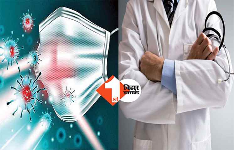 कोरोना संक्रमण को लेकर स्वास्थ्य विभाग का अलर्ट, डॉक्टर और हेल्थकर्मी  के लिए जारी हुआ ये आदेश 