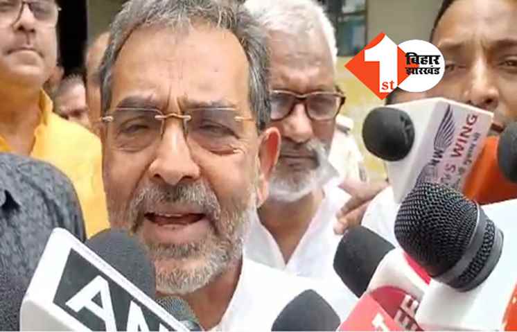 NDA में शामिल होंगे कुशवाहा ! बोले - समय आएगा तो बताएंगे BJP से क्या हुई डील 