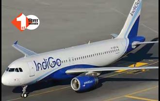 इंडिगो एयरलाइंस की फ्लाइट की इमरजेंसी लैंडिंग, बेंगलुरु से वाराणसी के लिए भरी थी उड़ान