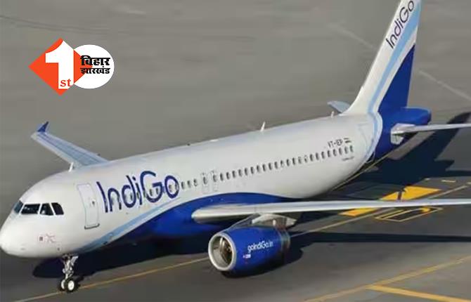 इंडिगो एयरलाइंस की फ्लाइट की इमरजेंसी लैंडिंग, बेंगलुरु से वाराणसी के लिए भरी थी उड़ान
