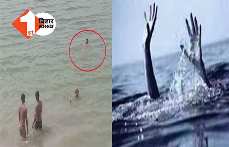 गंगा में डूबे चार युवक, मां और पत्नी के सामने नदी में समाया एकलौता बेटा, तलाश में जुटी SDRF की टीम 