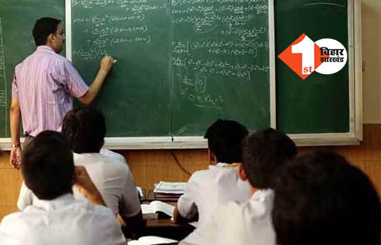बिहार में शिक्षक नियुक्ति के लिए आगे बढ़ी फाइल: BPSC के जरिये होगी नियुक्ति, जानिये कब से करना होगा आवेदन