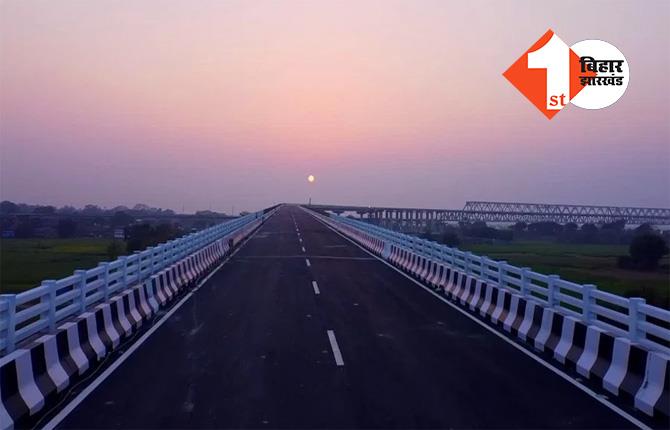 बिहार:  मुंगेर गंगा सड़क पुल पर अब नहीं चलेंगे ये वाहन, सचिव ने DM को लेटर लिख दिया ये आदेश 