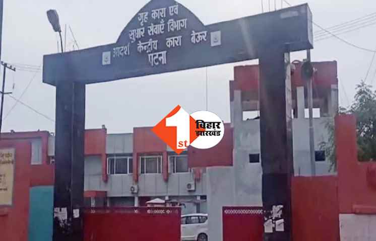राजधानी के बेउर जेल से कचरा गाड़ी में छिपकर भागा कैदी, तीन घंटे बाद मिला, जेल इंचार्ज समेत 5 सस्पेंड
