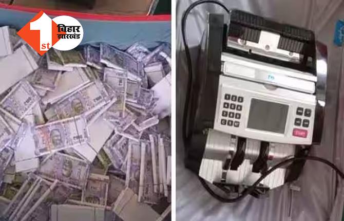 बिहार :  नकली नोटों की बड़ी खेप बरामद, लाखों के जाली नोट समेत 8 अरेस्ट,  ऐसे हुआ खुलासा