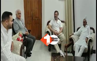 खड़गे और राहुल गांधी से मिले CM नीतीश, 2024 चुनाव में मोर्चेबंदी को लेकर चल रही मीटिंग 