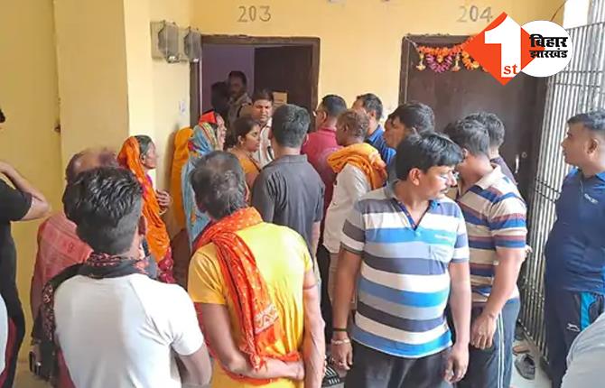 बिहार: बंद कमरे में मिला रेलवे ऑफिसर का शव, पत्नी से विवाद के बाद खुदकुशी की आशंका