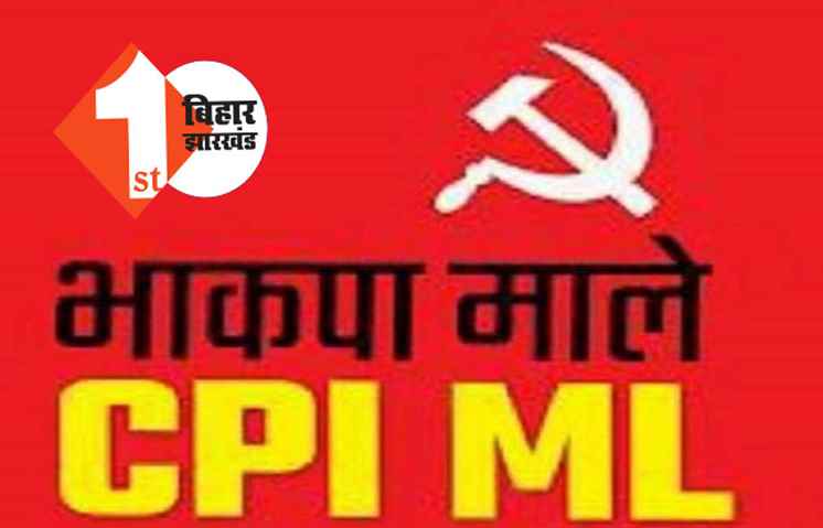 आनंद मोहन की रिहाई के बाद सत्तारूढ़ गठबंधन में ही घमासान: माले का पूरे राज्य में प्रदर्शन,कहा- शराब कानून में बंद पिछड़े-गरीबों को रिहा करो
