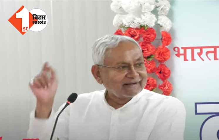 CM नीतीश का बड़ा एलान, बोले .. पहले से पढ़ा रहे टीचरों को मिलेंगे पहले से अधिक वेतन, विकास मित्रों की भी बढ़ेगी आमदनी 
