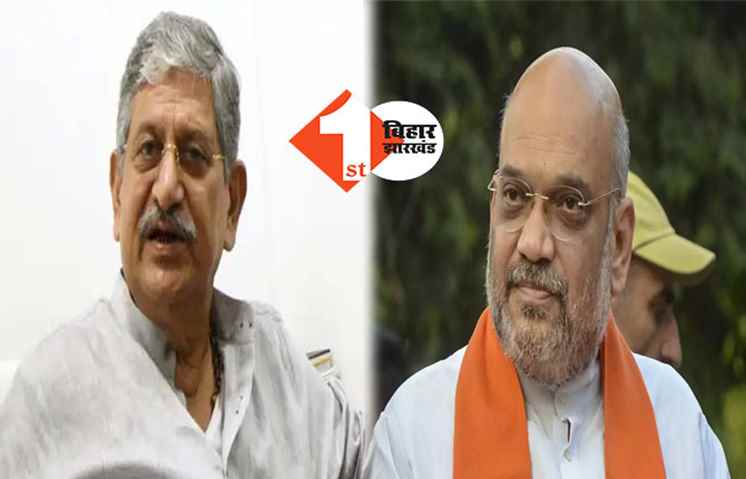 गवर्नर साहब को फोन किया तो बुरा मान गये ललन सिंह, बोले अमित शाह..नीतीश से बिहार नहीं संभल रहा है इसलिए चिंता कर रहे हैं