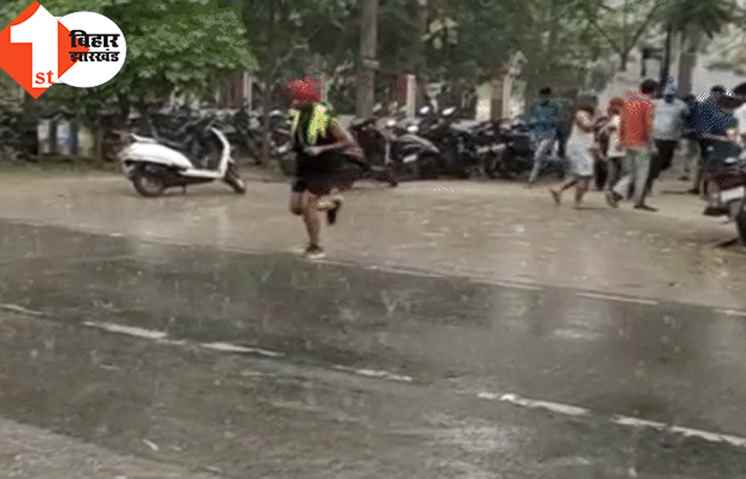 बिहार में तेज हवा-बारिश का अलर्ट: राजधानी में बूंदाबांदी, 2 मई तक ऐसे ही रहेगा मौसम