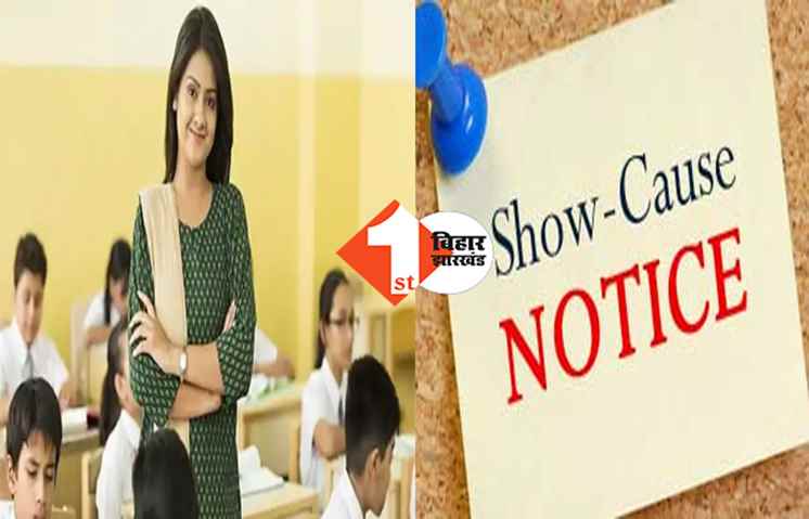 काम में लापरवाही बरतने पर 7 डीईओ को जारी हुआ शो कॉज, सरकार ने  24 घंटे में मांगा जवाब; जानें क्या है वजह