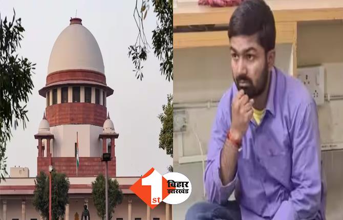 YouTuber मनीष कश्यप को सुप्रीम कोर्ट से नहीं मिली राहत, SC ने बिहार-तमिलनाडु पुलिस को जारी किया नोटिस