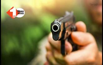 बिहार में तांडव मचा रहे बदमाश!: गोली मारकर ले ली वकील के बेटे की जान, आपसी विवाद में हत्या की आशंका
