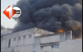 बिहार : तेल गोदाम में लगी आग, चपेट में आए कई घर, दमकल की गाड़ियां पहुंची 