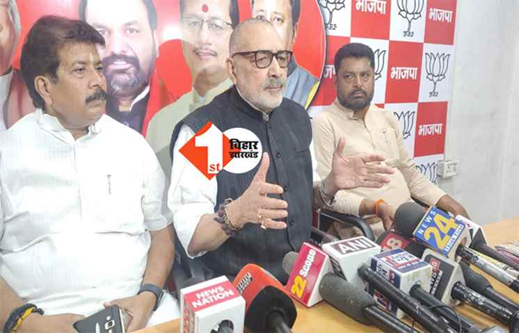  केवल मुस्लिमों के CM है नीतीश कुमार, बोले गिरिराज ...   बंगाल के रास्ते पर जा रहा बिहार 