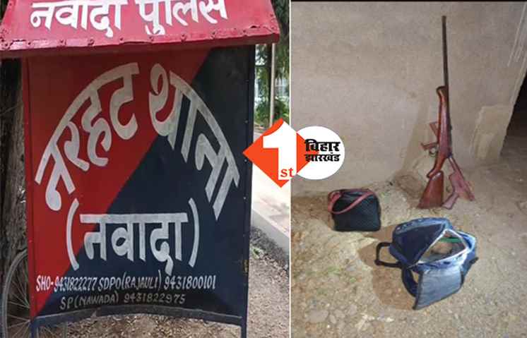बिहार : बम ,हथियार और सैकड़ो राउंड जिंदा कारतूस के साथ 3 बदमाश गिरफ्तार, पूछताछ जारी