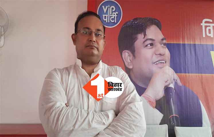 बिहार में फैली हिंसा पर VIP की बड़ी अपील ... संवेदनशील मामलों पर नहीं हो राजनीति 