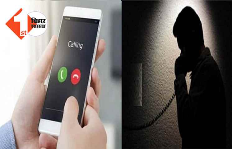 SSP रंगदारी सेल का ऑफिसर बता एडमिनिस्ट्रेटर जनरल से मांगी रंगदारी, बोला .. खूब काली कमाई किए हो 1 लाख दो, वरना ... : 