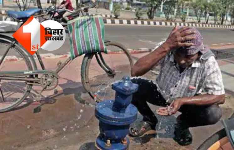 बिहार में गर्मी का प्रकोप, पटना समेत इन जिलों में लू का अलर्ट जारी 