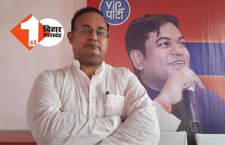 बिहार में इफ्तार पार्टी पर सियासत को VIP ने नकारा, कहा- इफ्तार का राजनीति में कोई स्थान नहीं, ये भाईचारे का प्रतीक