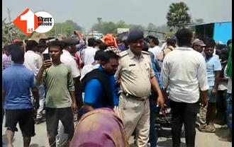 बिहार पुलिस को ठेंगा दिखा रहे बदमाश! थाने के पास गोली मारकर ले ली शिक्षक की जान, सड़क पर उतरे सैकड़ों लोग