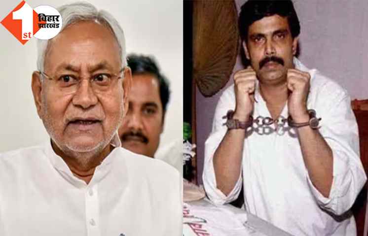 आनंद मोहन की रिहाई की हड़बडी में सरकार का तमाशा: काफी पहले मर चुके कैदी को भी रिहा करने का जारी कर दिया आदेश