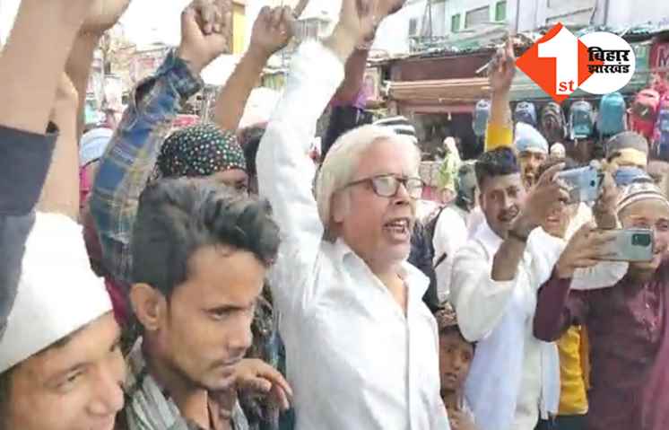 पटना में अलविदा की नमाज के बाद शहीद अतीक अमर रहे के नारे लगे: समर्थकों ने कहा-अतीक, अशरफ और असद पूरी दुनिया के मुसलमानों के लिए शहीद